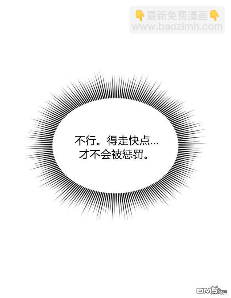 樂透王女 - 第41話(2/3) - 7
