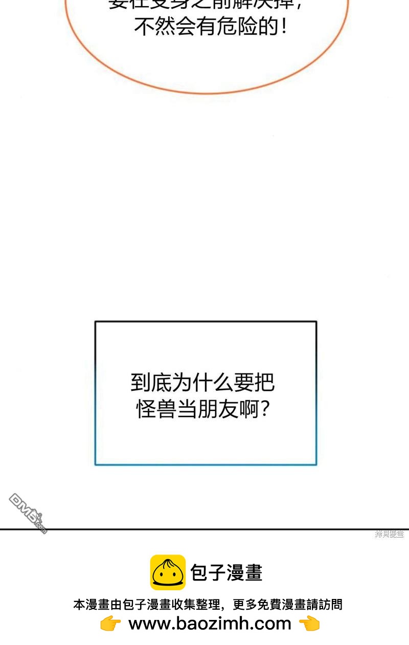 樂透王女 - 第47話(1/3) - 2