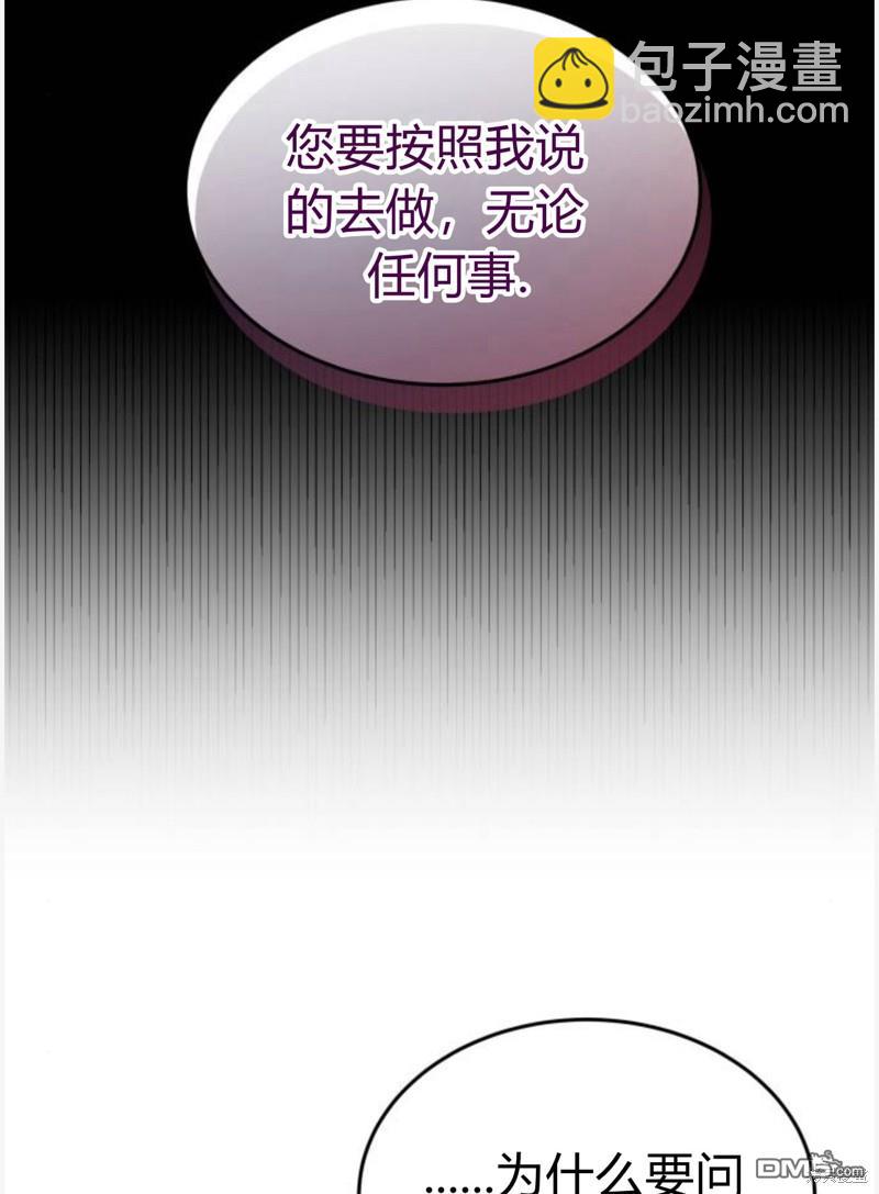 乐透王女 - 第55话(2/3) - 1