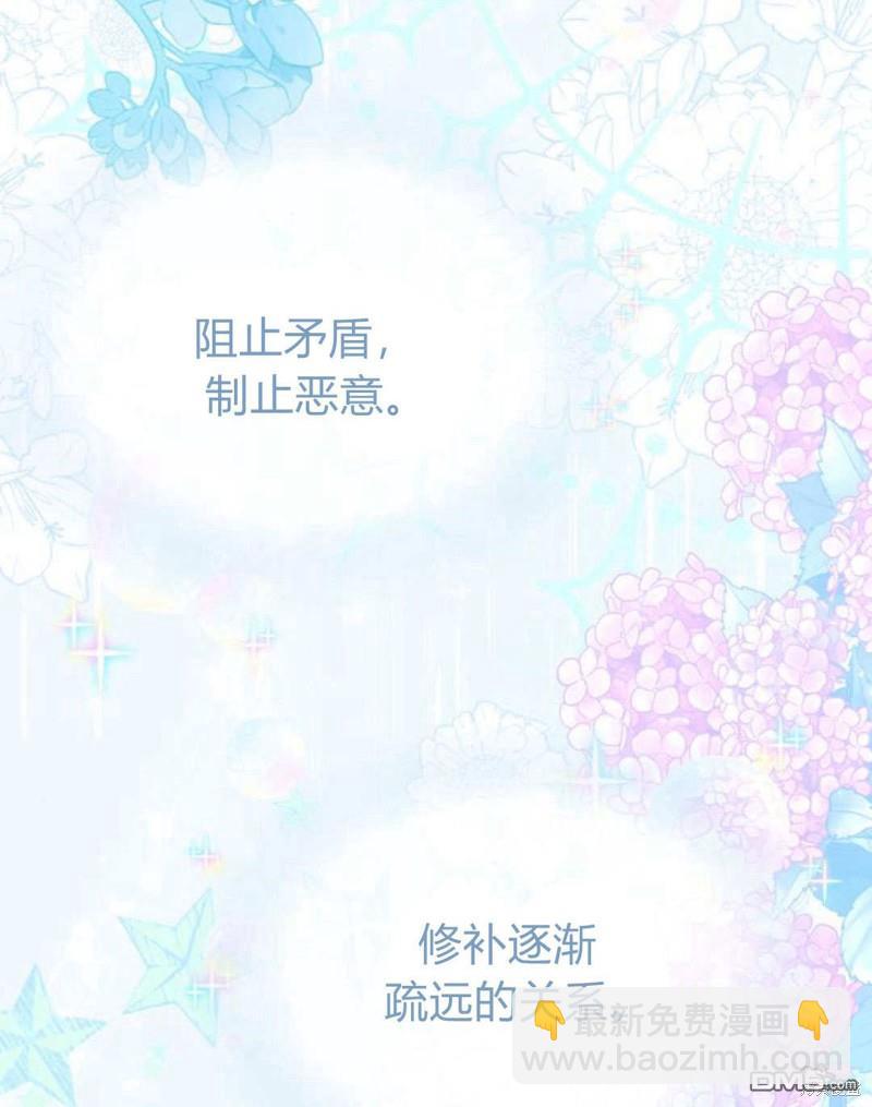 乐透王女 - 第61话(2/3) - 3