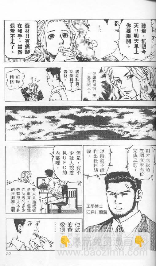 level E - 第1卷(1/3) - 7