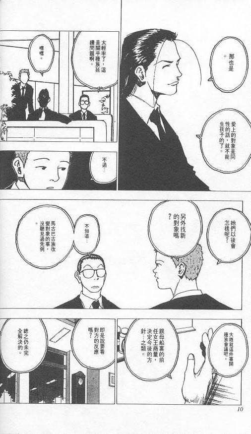 level E - 第3卷(1/3) - 7