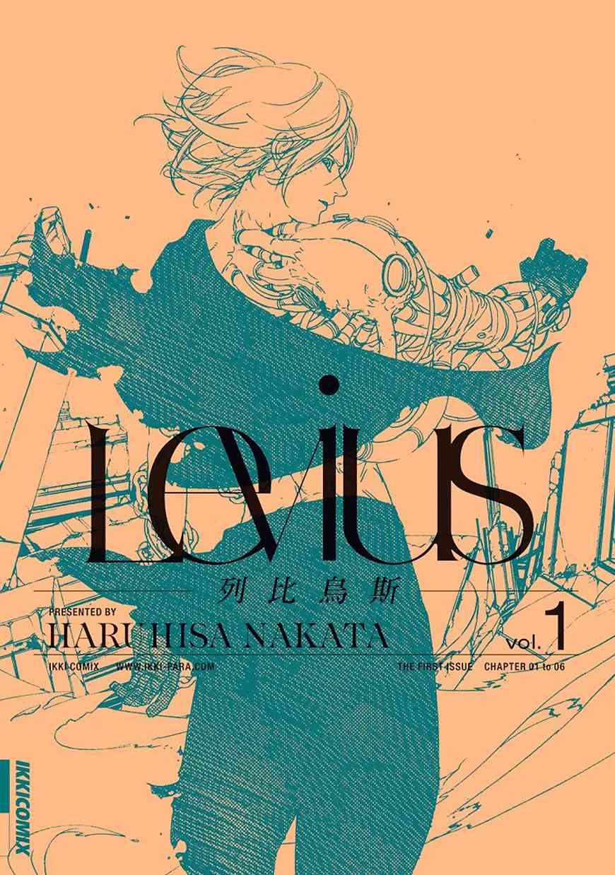 Levius - 1話(1/2) - 1