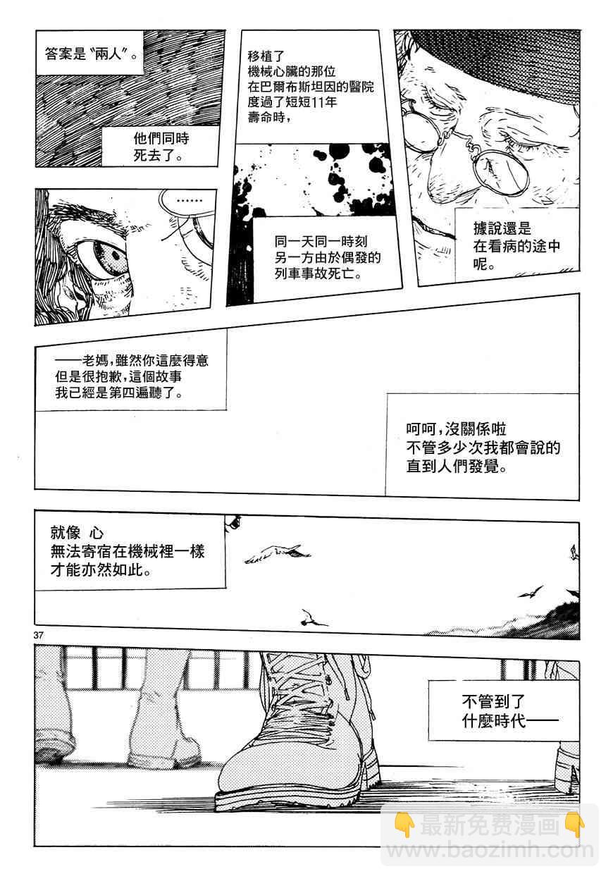 Levius - 1話(1/2) - 3