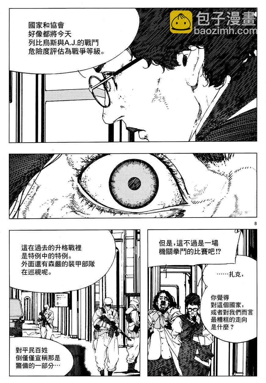 Levius - 11話 - 2