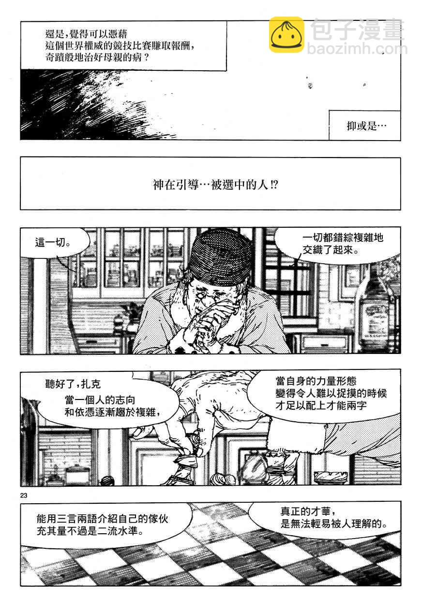 Levius - 3話 - 5