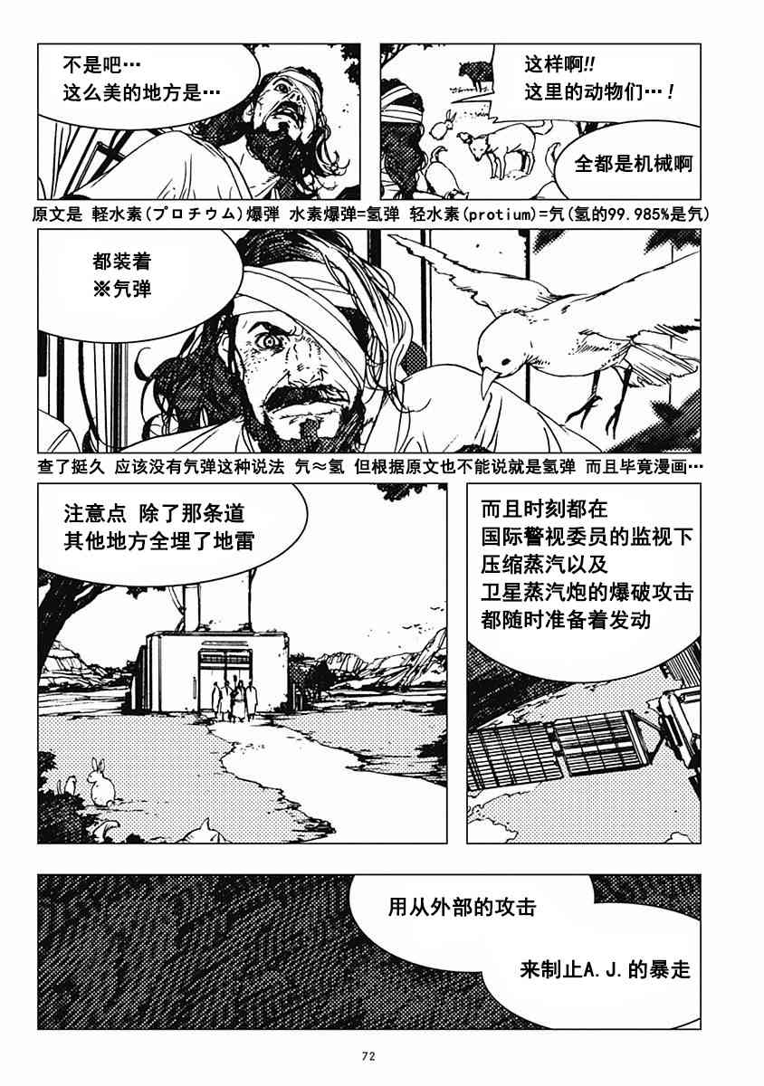 Levius - 20話 - 7