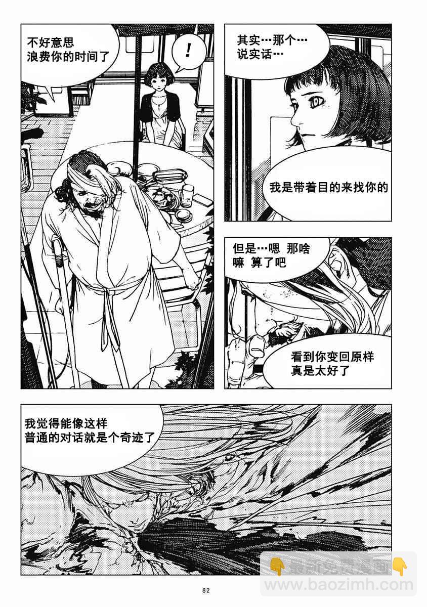 Levius - 20話 - 3