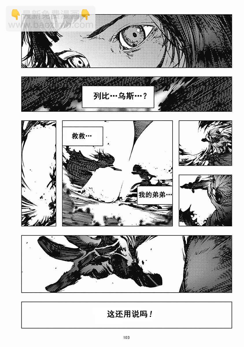 Levius - 20話 - 2