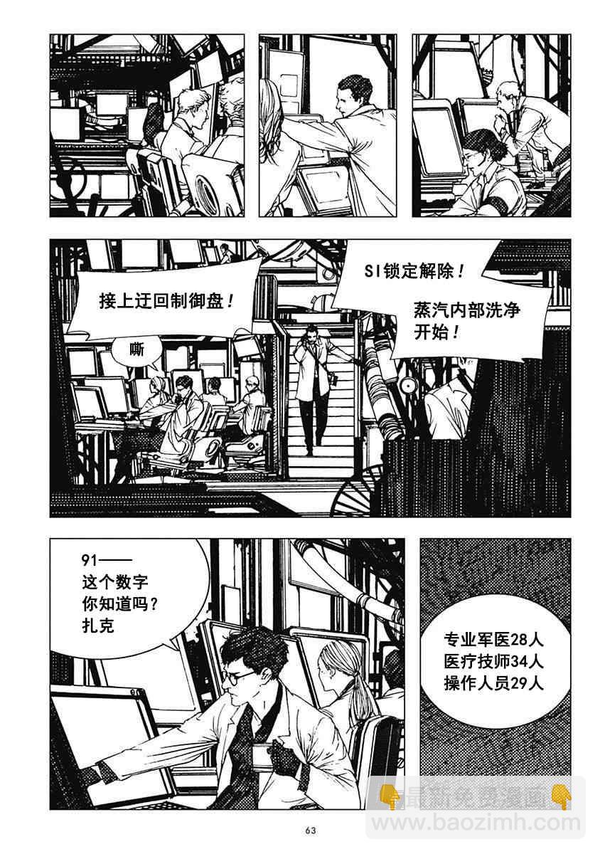 Levius - 20話 - 5