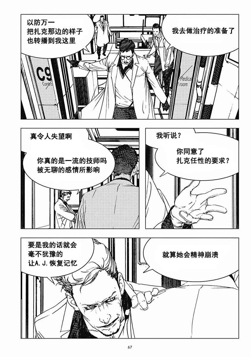 Levius - 20話 - 2