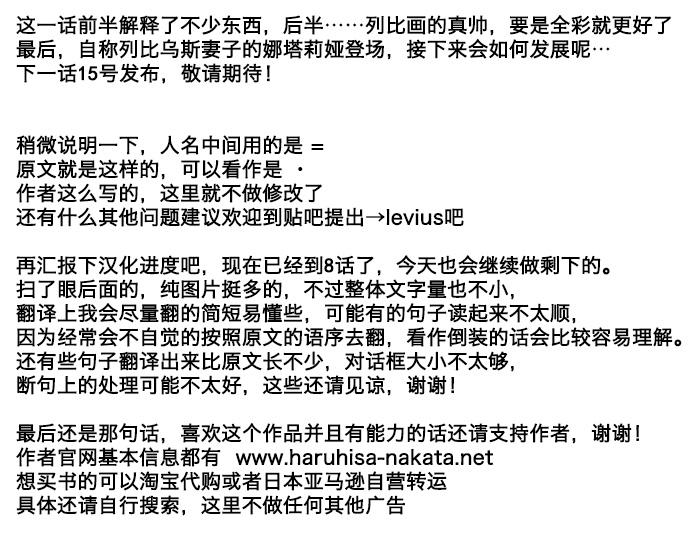 Levius - 22話 - 1