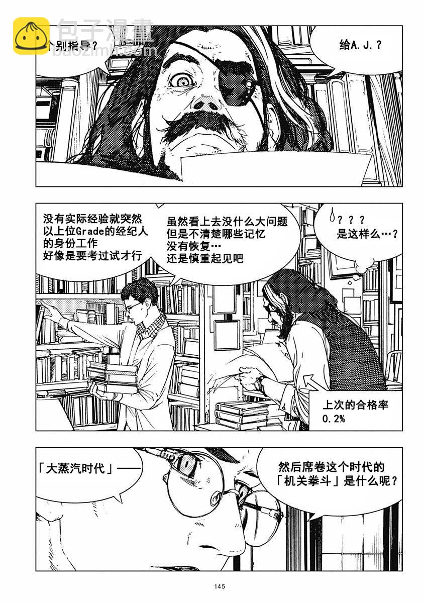 Levius - 22話 - 3