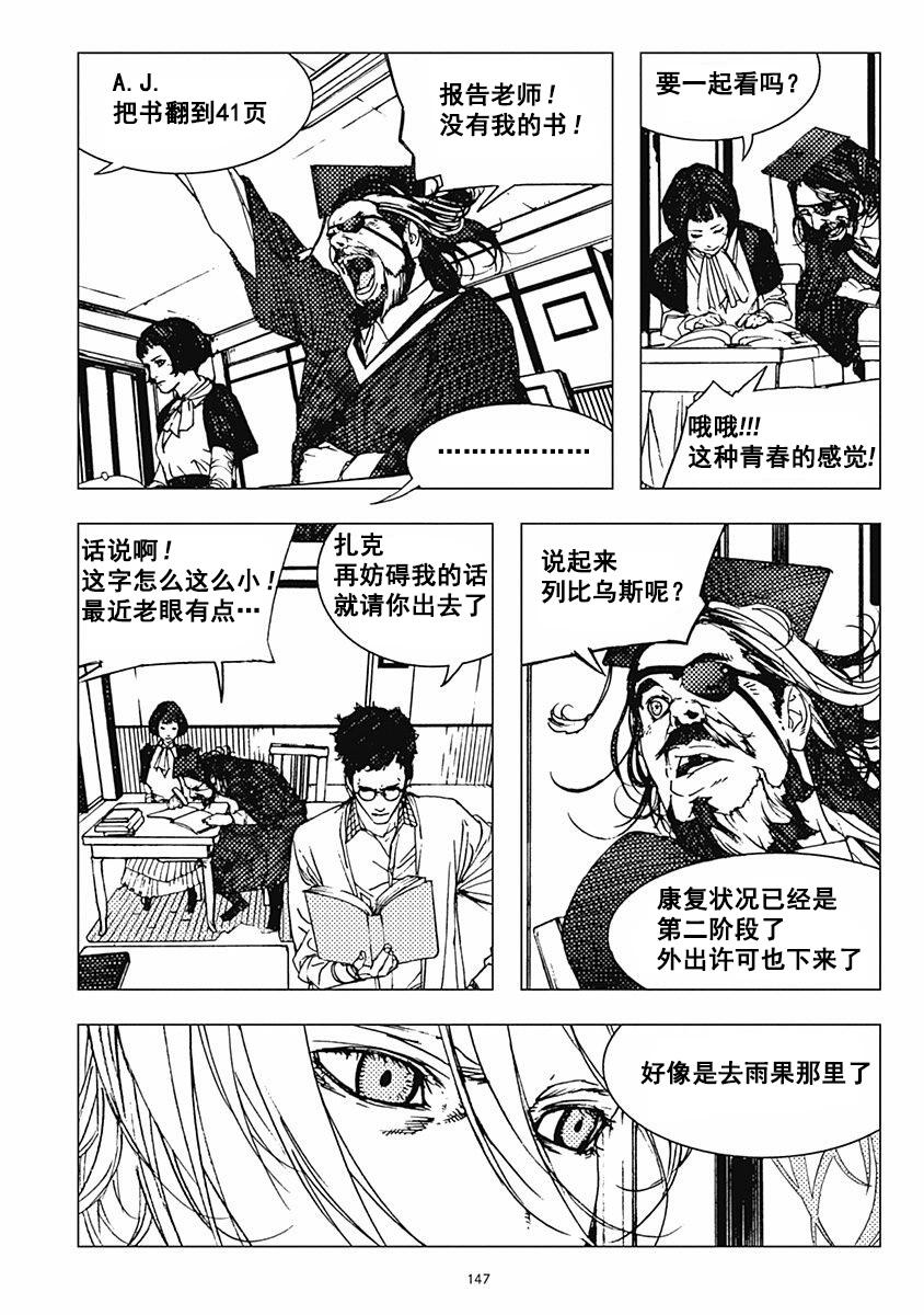 Levius - 22話 - 5