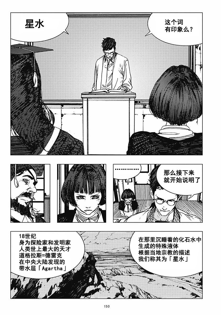 Levius - 22話 - 2