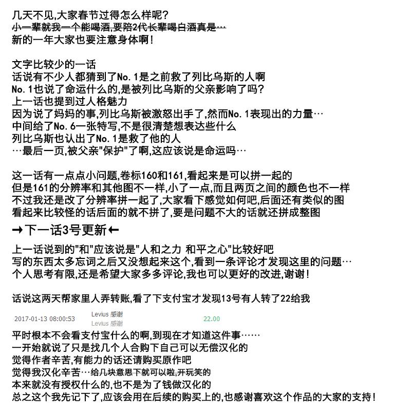 Levius - 28話 - 2