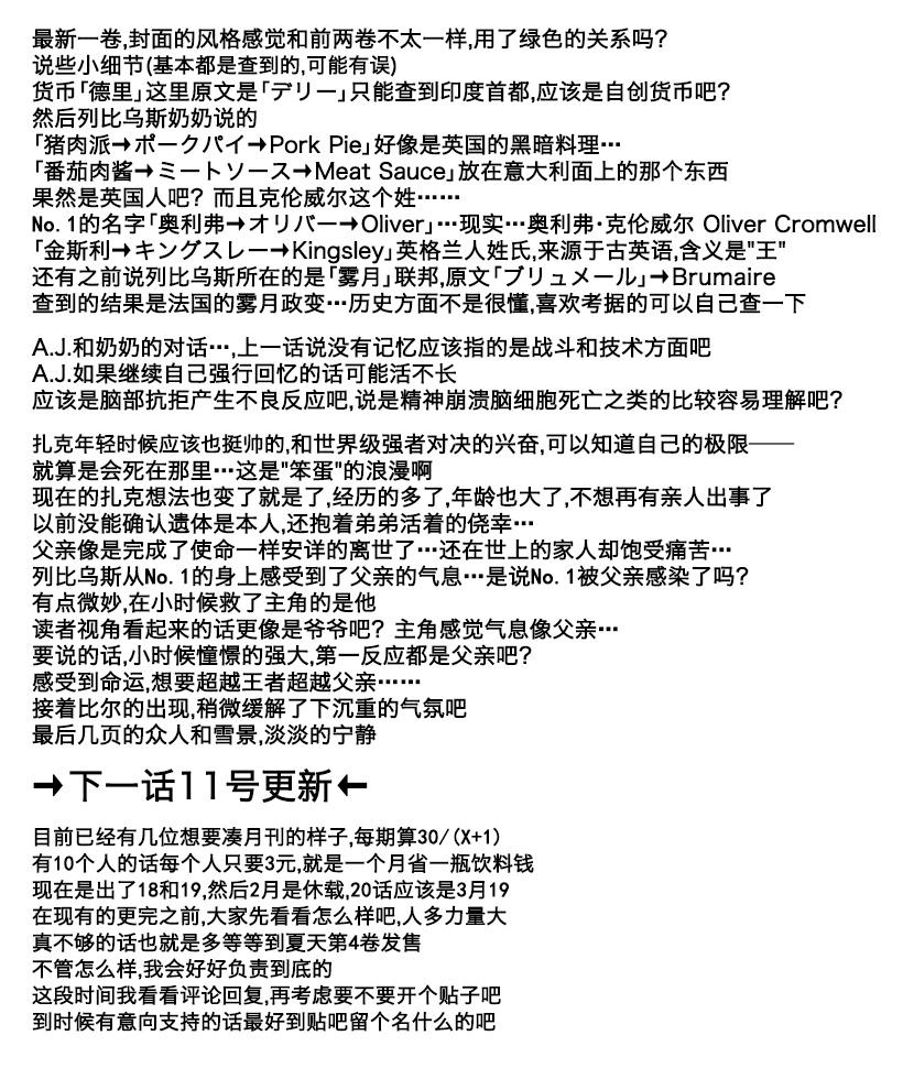 Levius - 30話 - 4