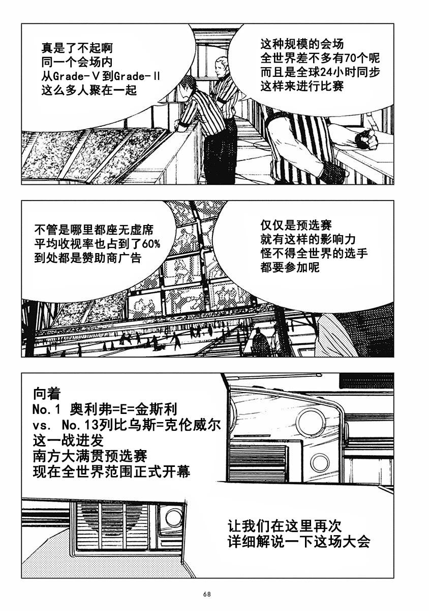 Levius - 32話 - 1