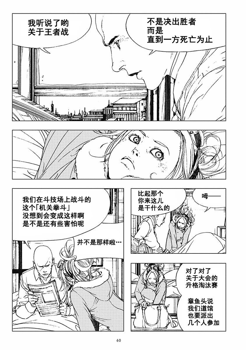 Levius - 32話 - 5