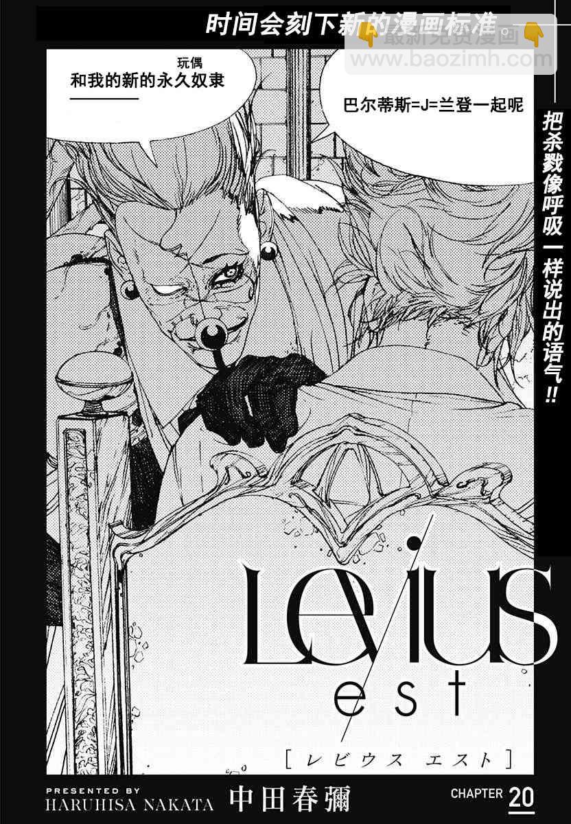 Levius - 38話 - 3