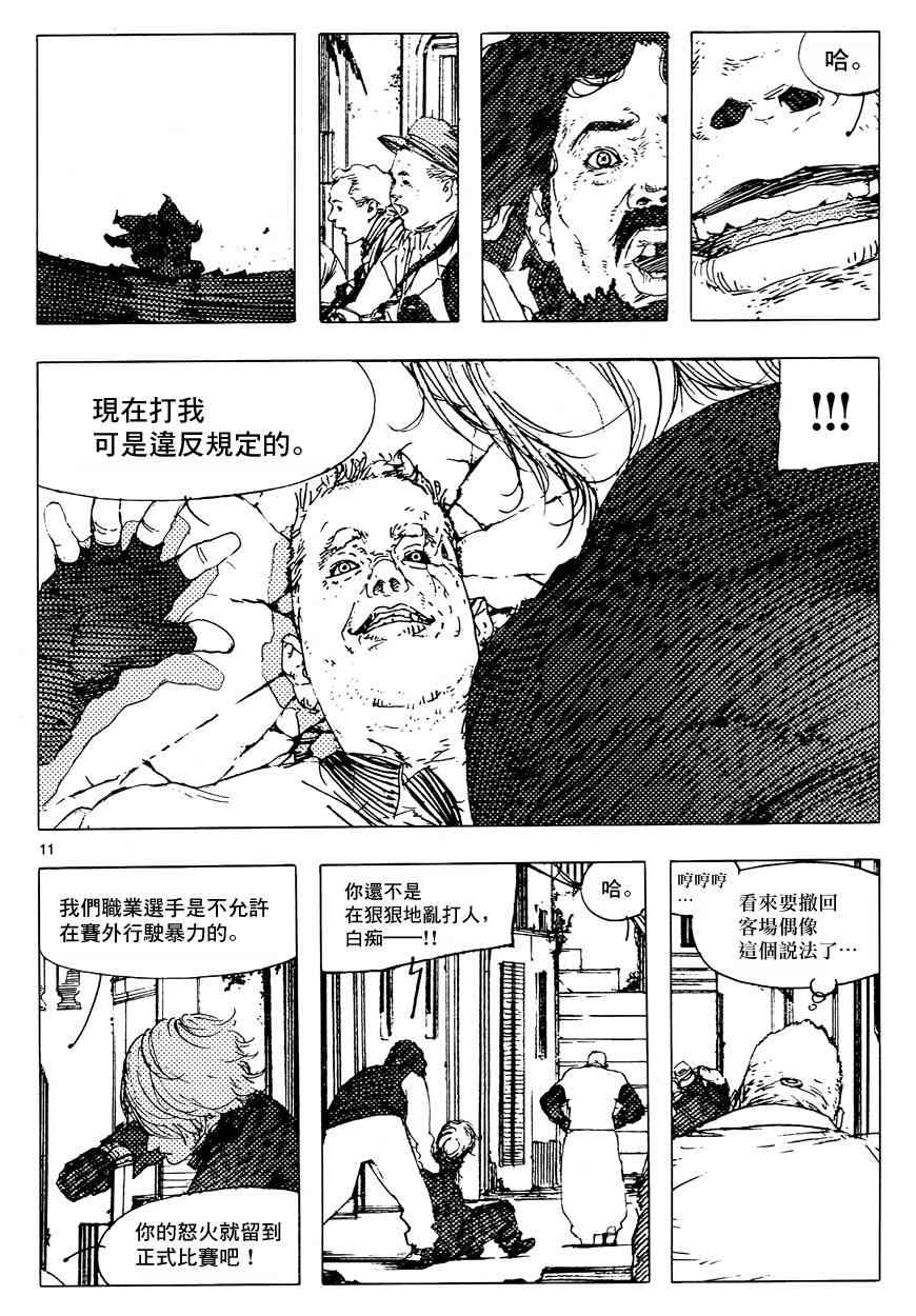 Levius - 5話 - 5