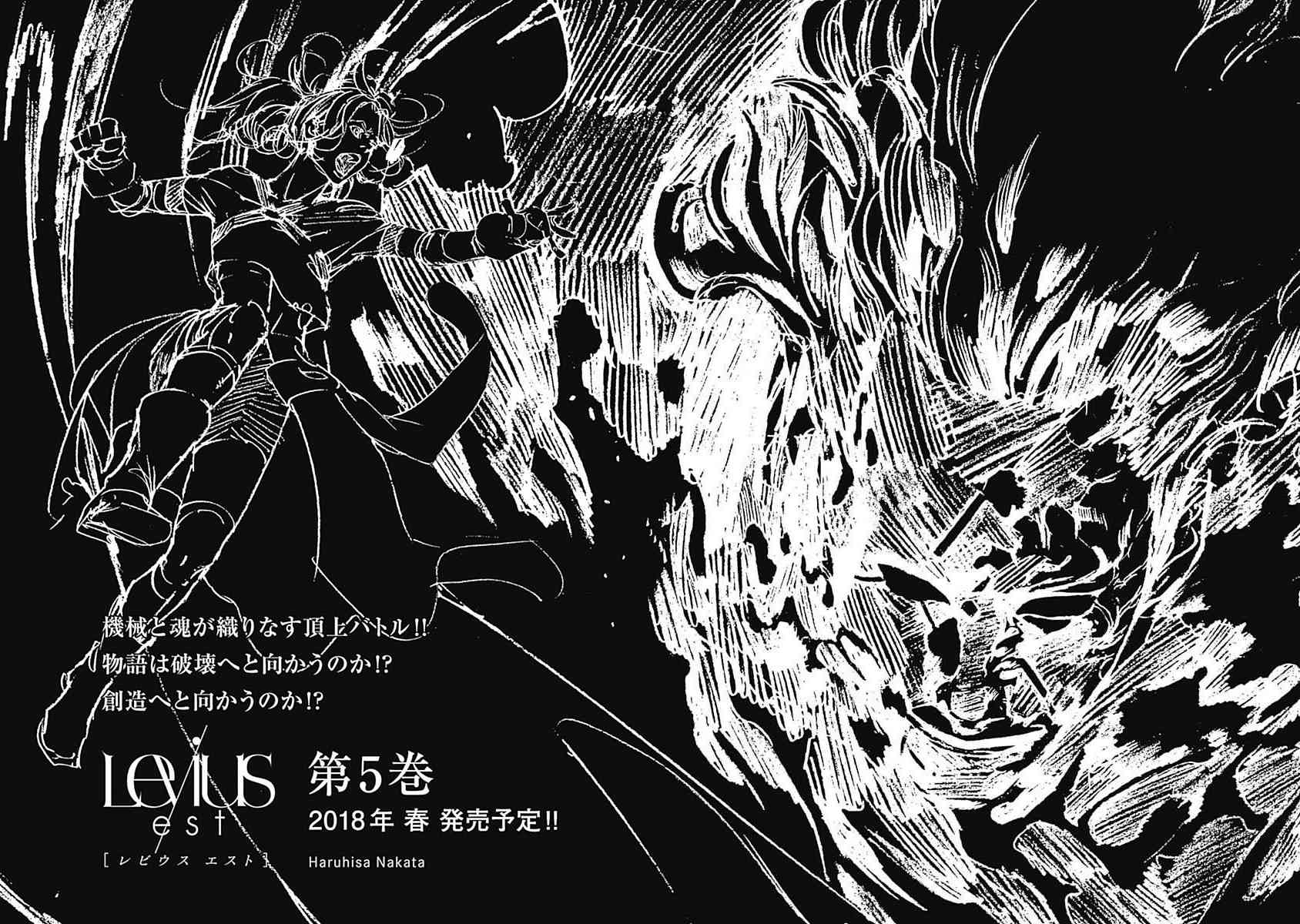 Levius - 42話 - 7