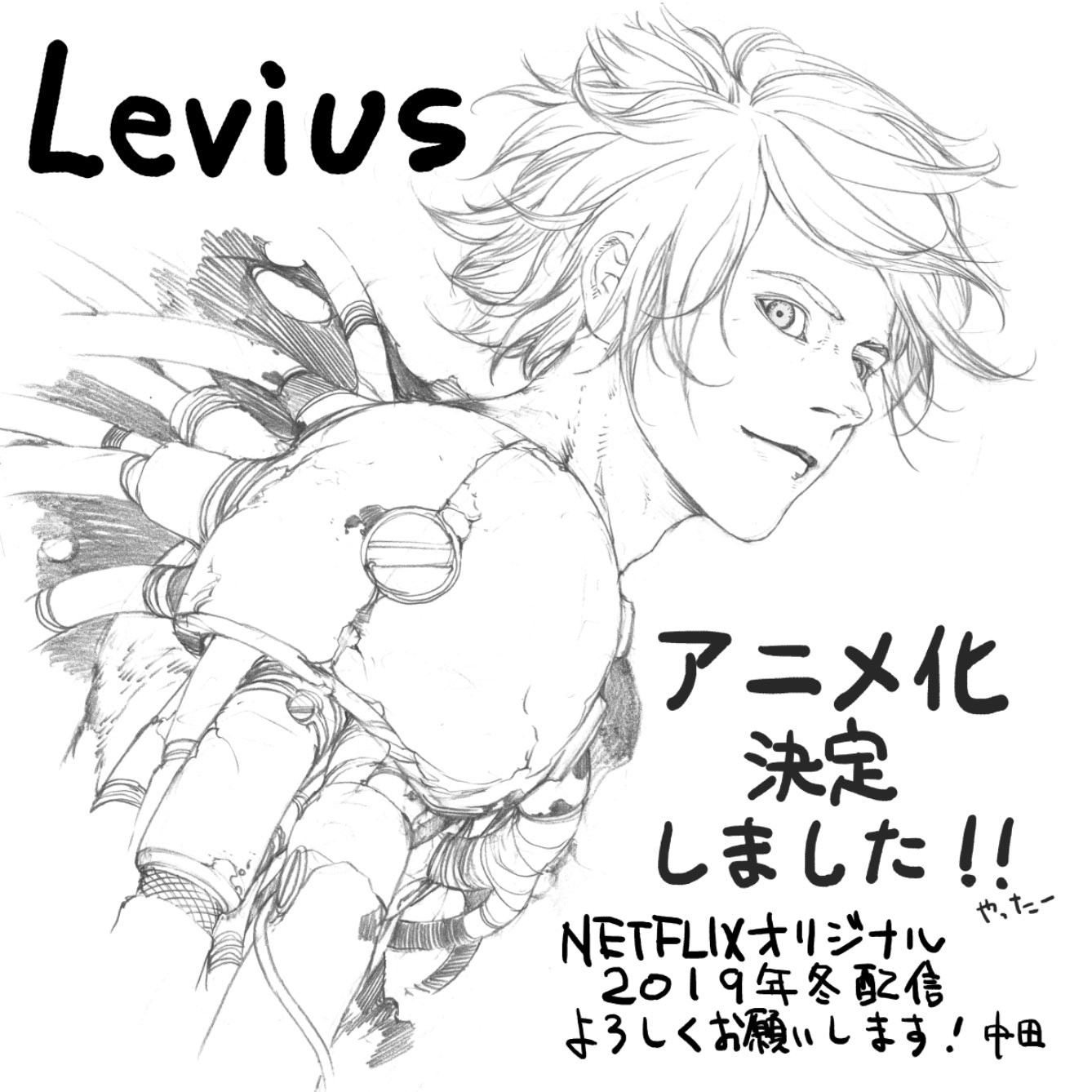 Levius - 58話 - 4