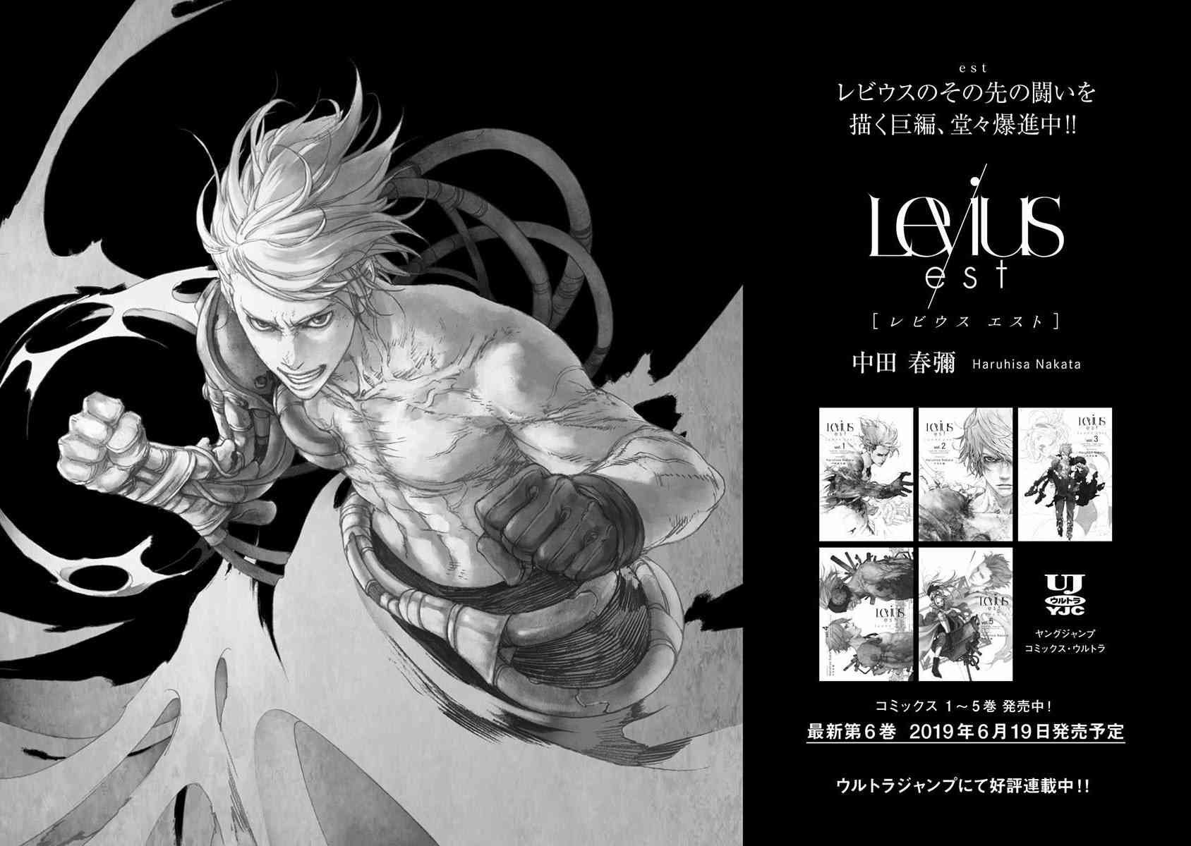 Levius - 特別篇「比爾」 - 5