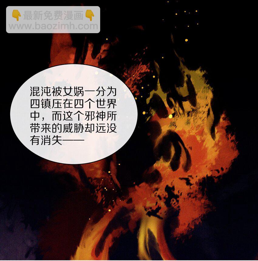 樂隱長歌：七曜之翼 - 14 第十四話 - 2