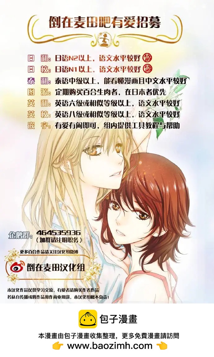 樂園☆愛的小窩 - 第02回 - 1