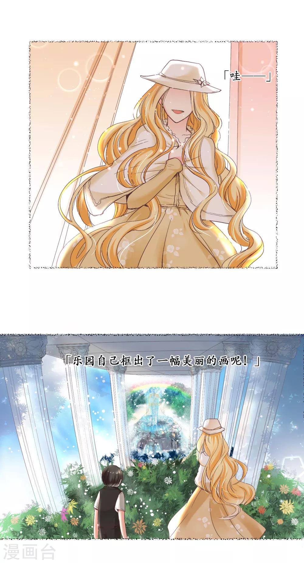 第10话 乐园里回荡的-第11话