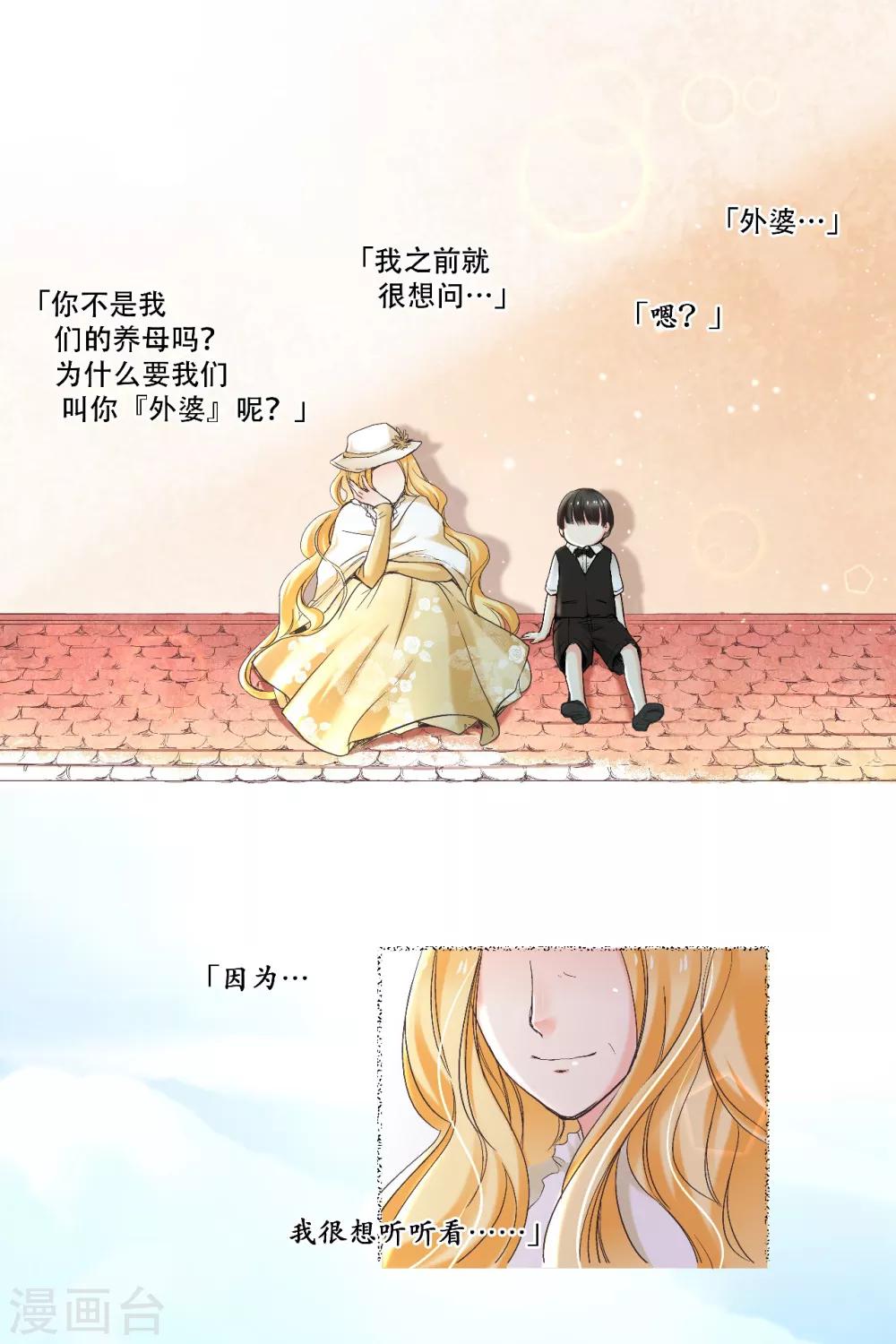 第10话 乐园里回荡的-第11话