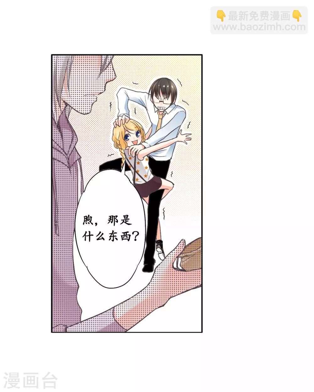 第14话 你是我期待的化身-第15话