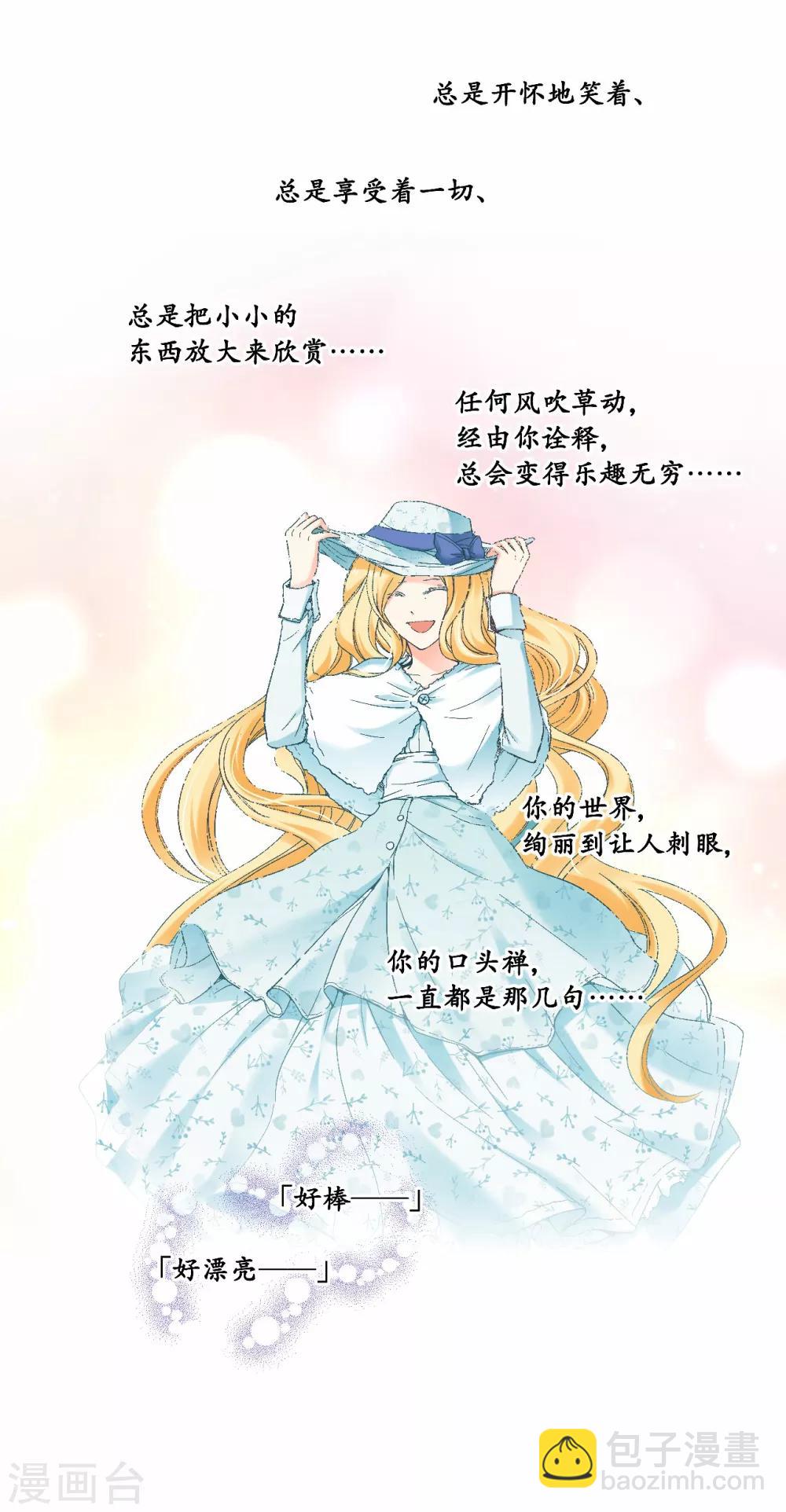 第14话 你是我期待的化身-第15话