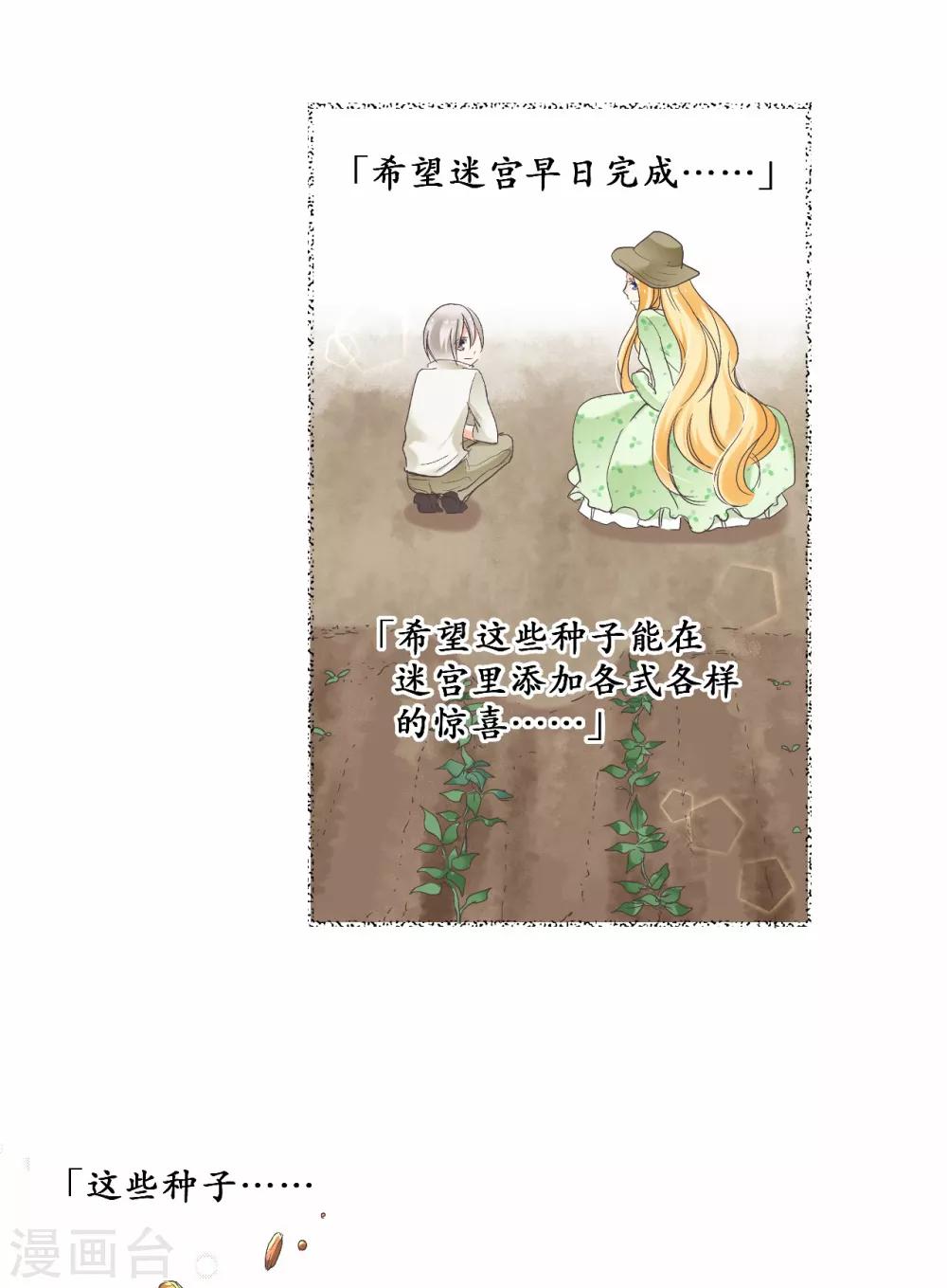 第14话 你是我期待的化身-第15话