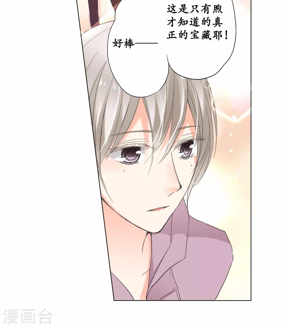 第14话 你是我期待的化身-第15话