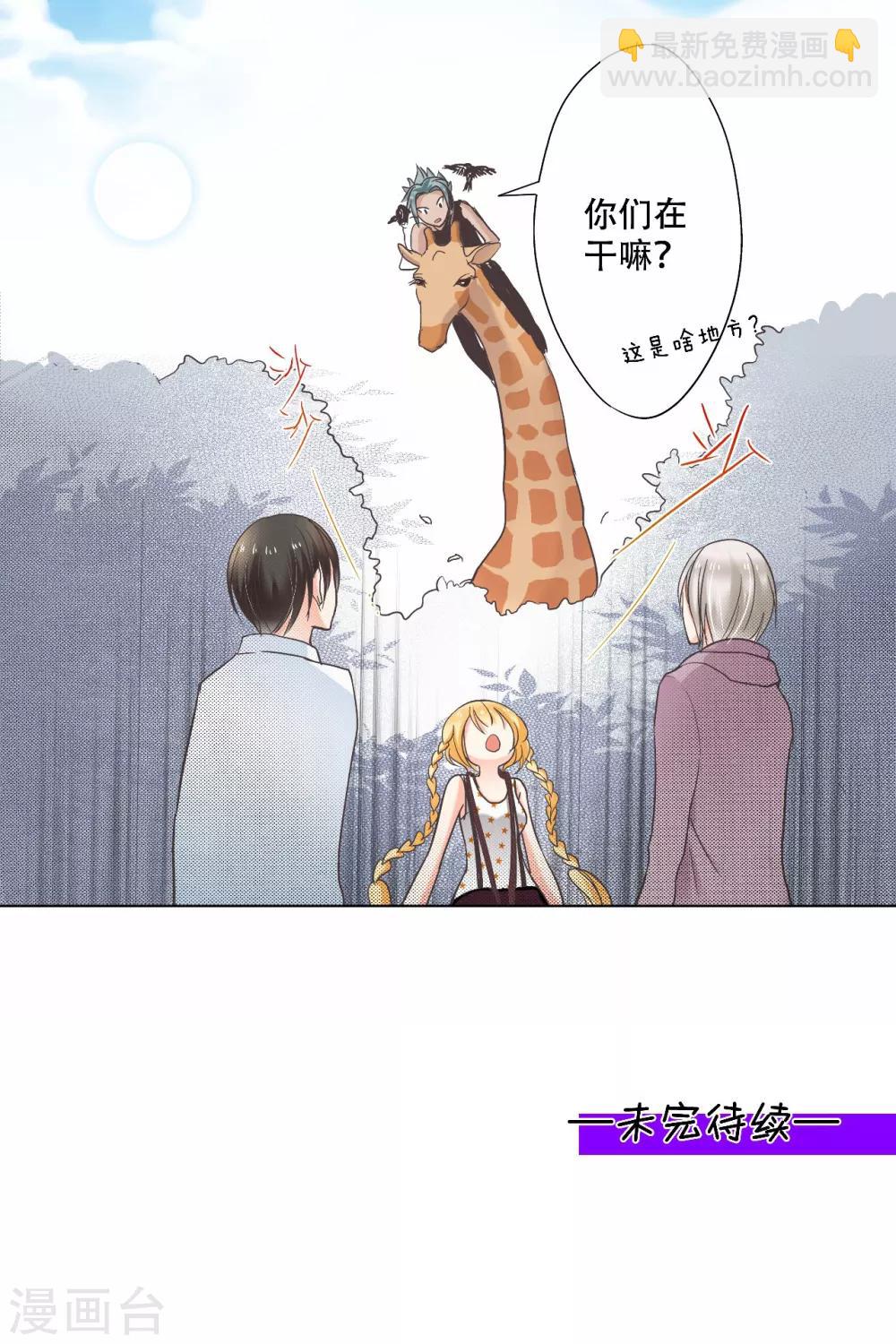 第14话 你是我期待的化身-第15话