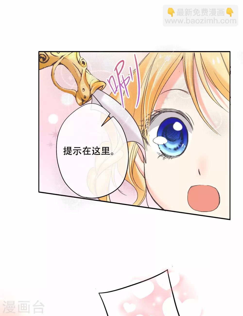 第14话 你是我期待的化身-第15话