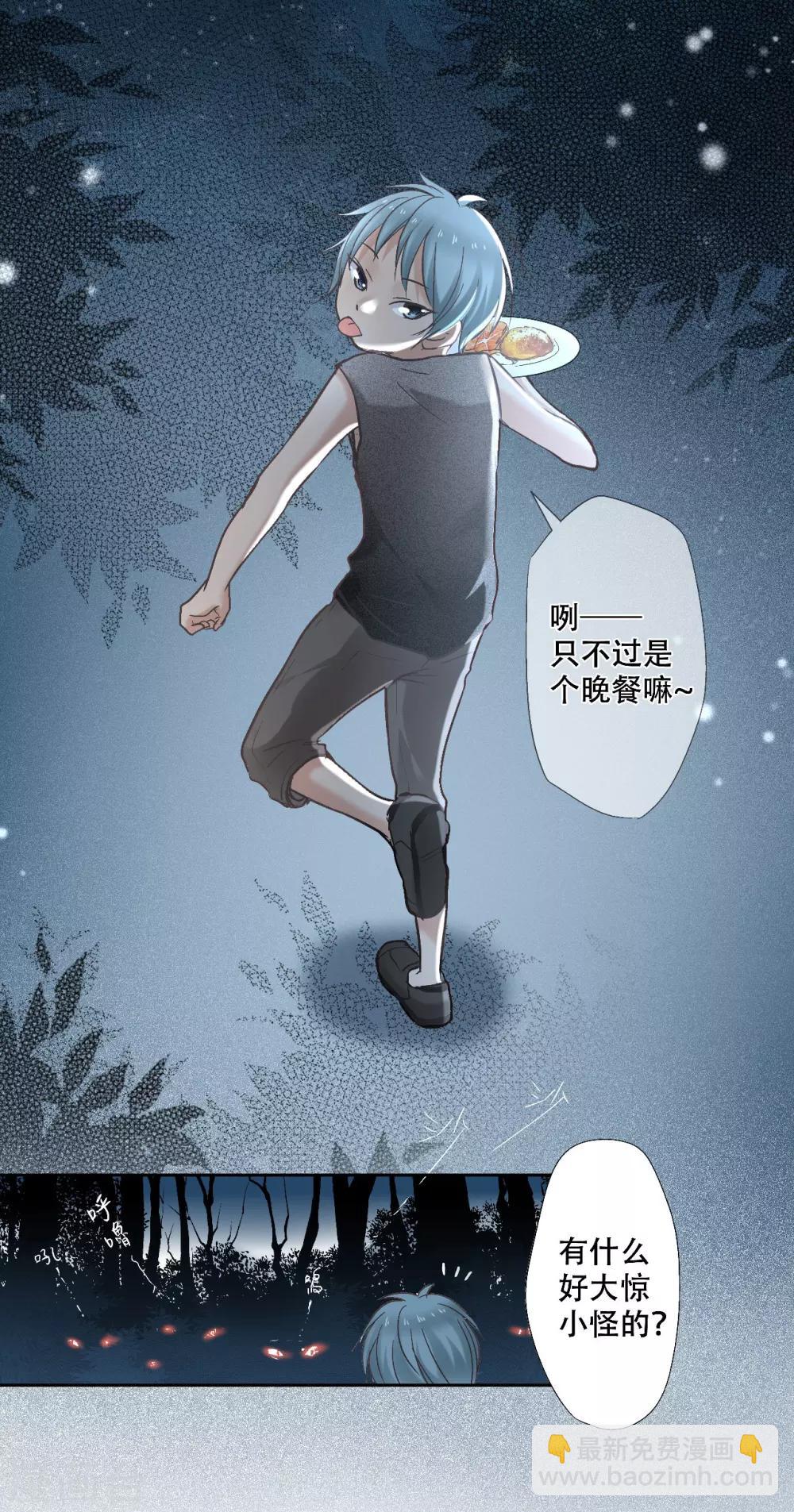 樂園的寶藏 - 第18話 和我成爲家人 - 4