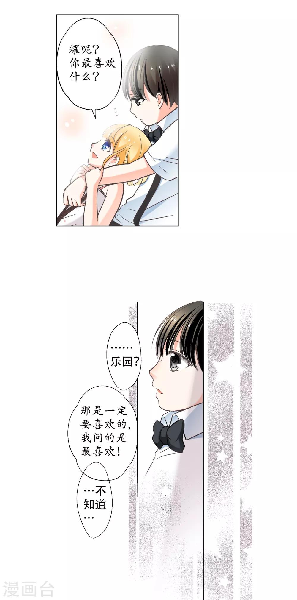 第20话 &ldquo;耀&rdquo;的童年回忆下-第21话