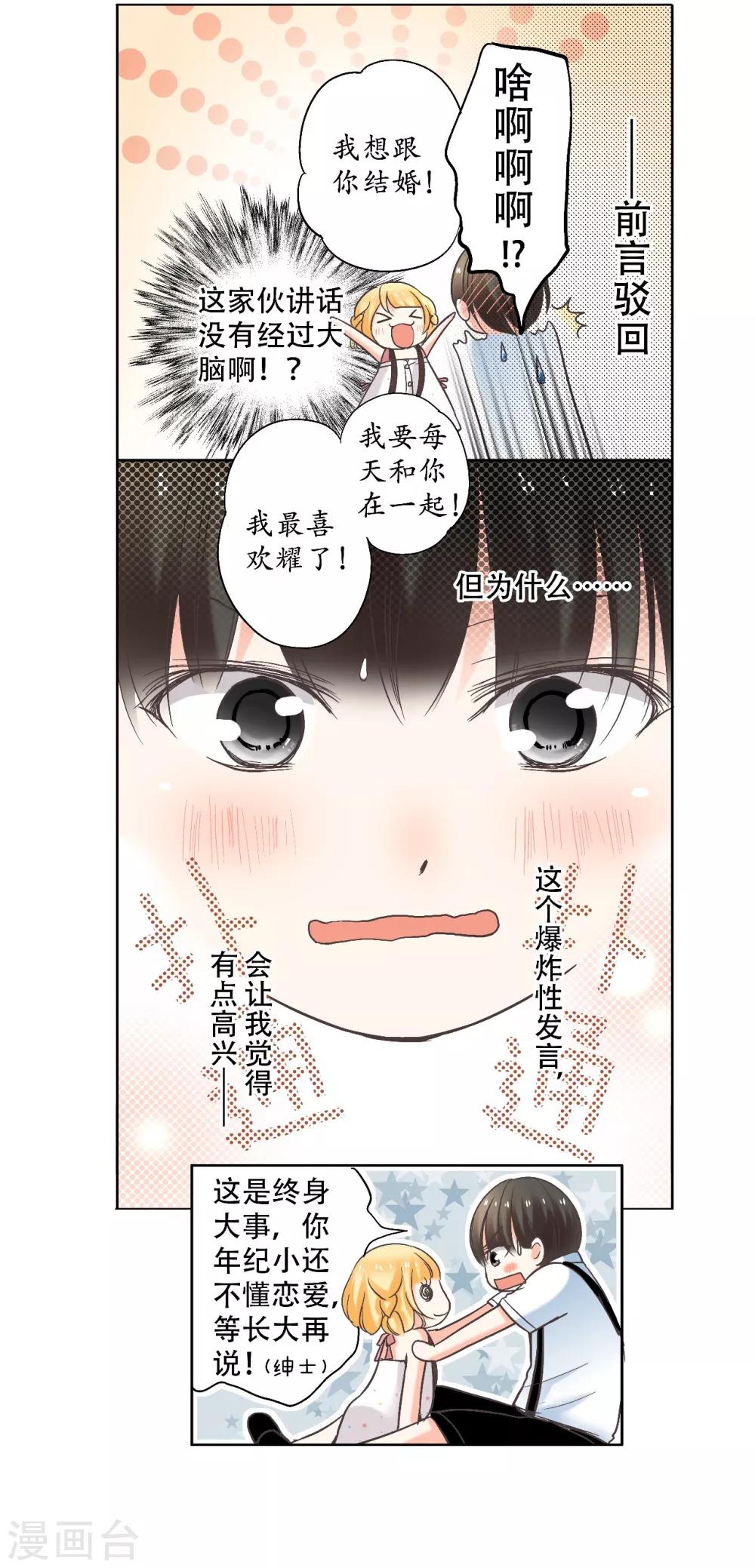 第20话 &ldquo;耀&rdquo;的童年回忆下-第21话