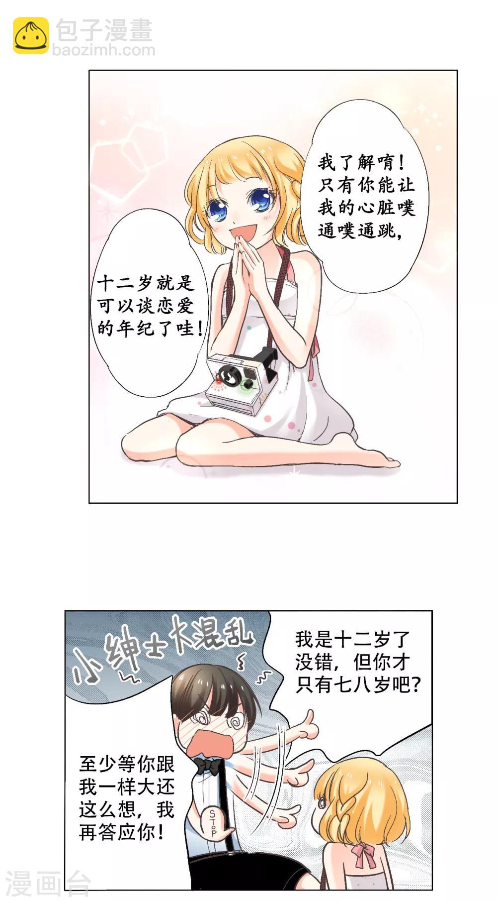 第20话 &ldquo;耀&rdquo;的童年回忆下-第21话