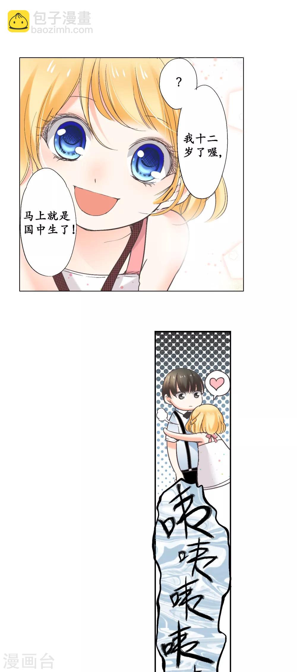 第20话 &ldquo;耀&rdquo;的童年回忆下-第21话