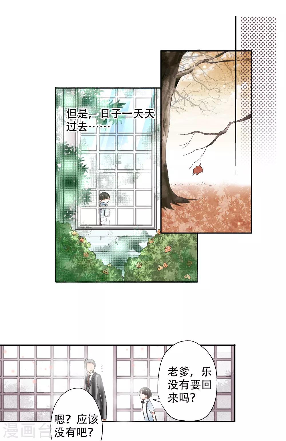 第20话 &ldquo;耀&rdquo;的童年回忆下-第21话