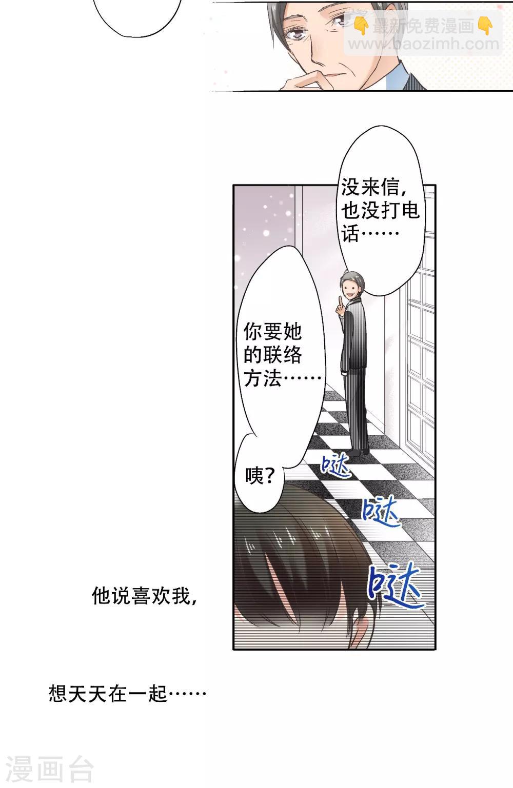 第20话 &ldquo;耀&rdquo;的童年回忆下-第21话