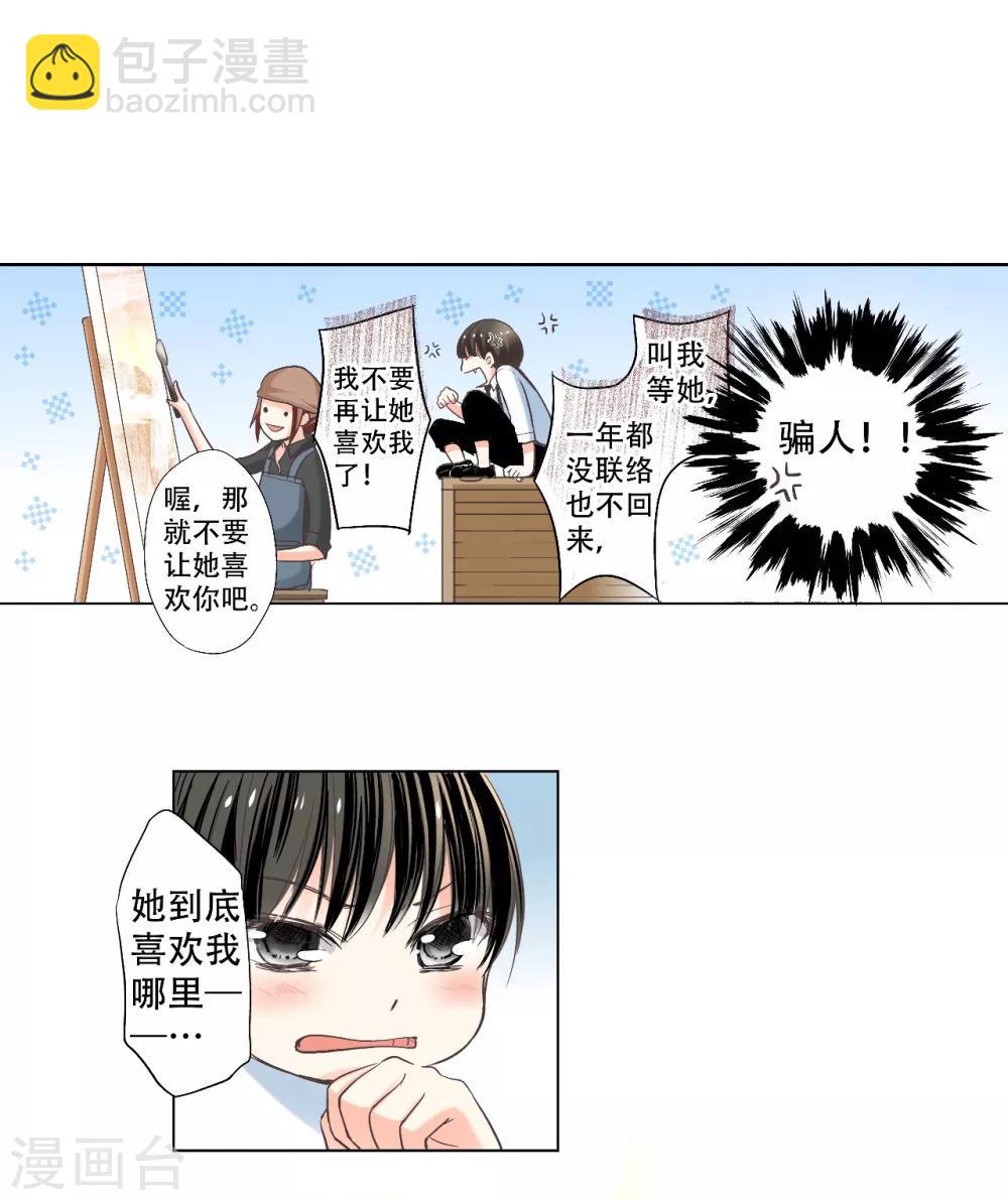 第20话 &ldquo;耀&rdquo;的童年回忆下-第21话