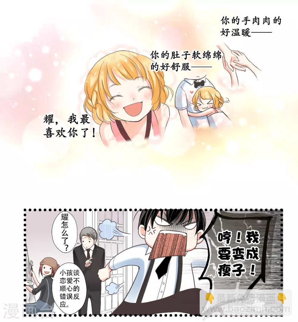 第20话 &ldquo;耀&rdquo;的童年回忆下-第21话