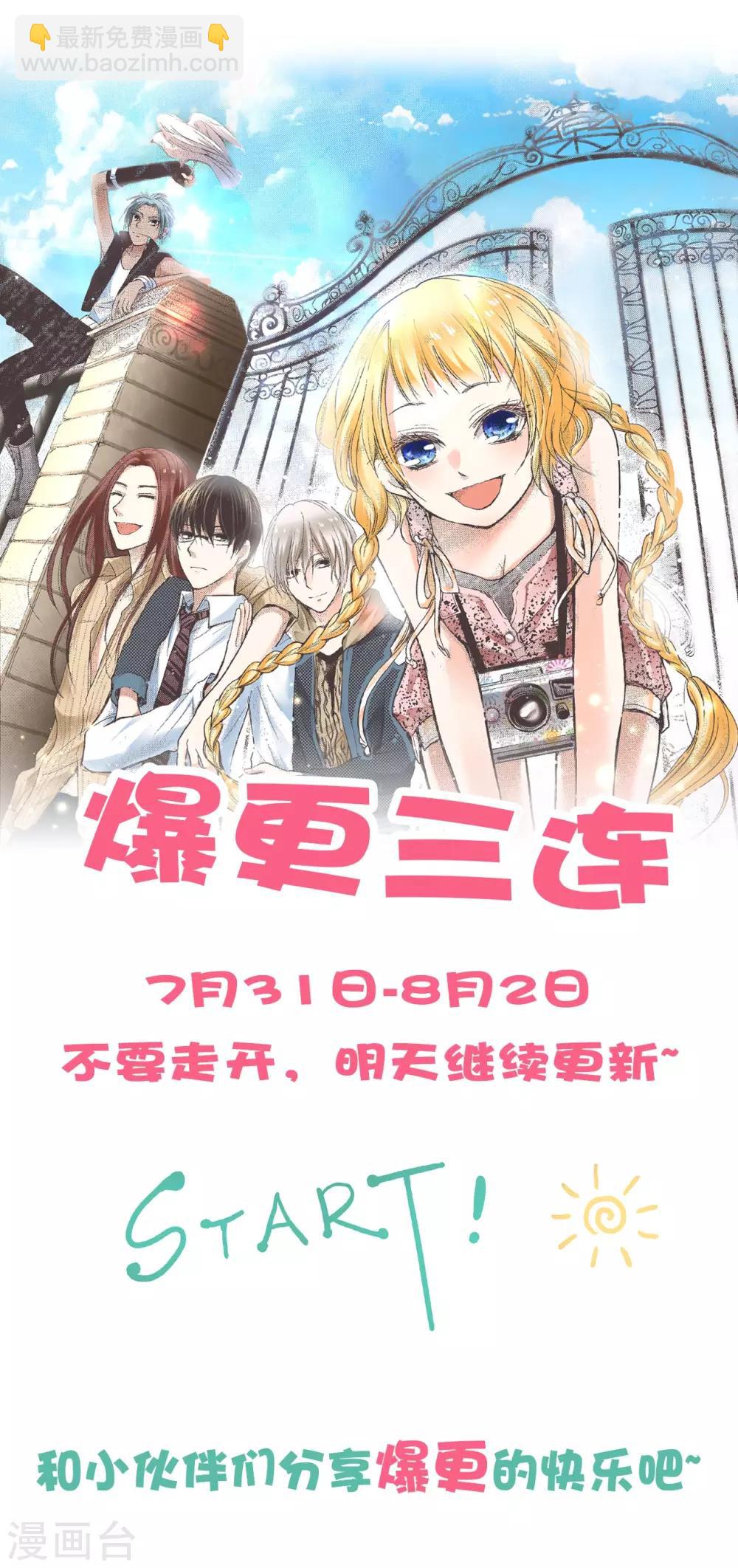 第20话 &ldquo;耀&rdquo;的童年回忆下-第21话