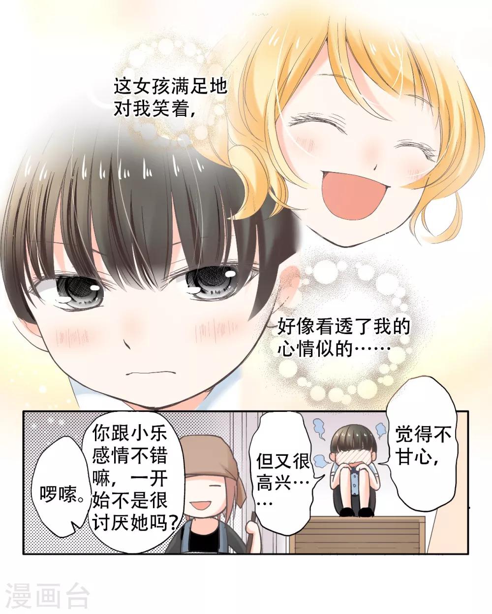 第20话 &ldquo;耀&rdquo;的童年回忆下-第21话