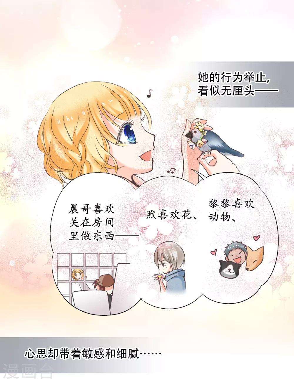 第20话 &ldquo;耀&rdquo;的童年回忆下-第21话